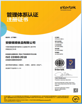 &ldquo;食安安徽&rdquo;品牌认证