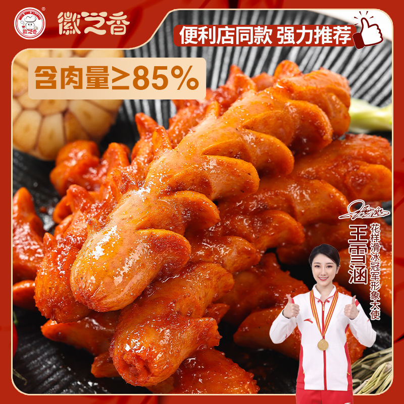 挂酱开花肠
